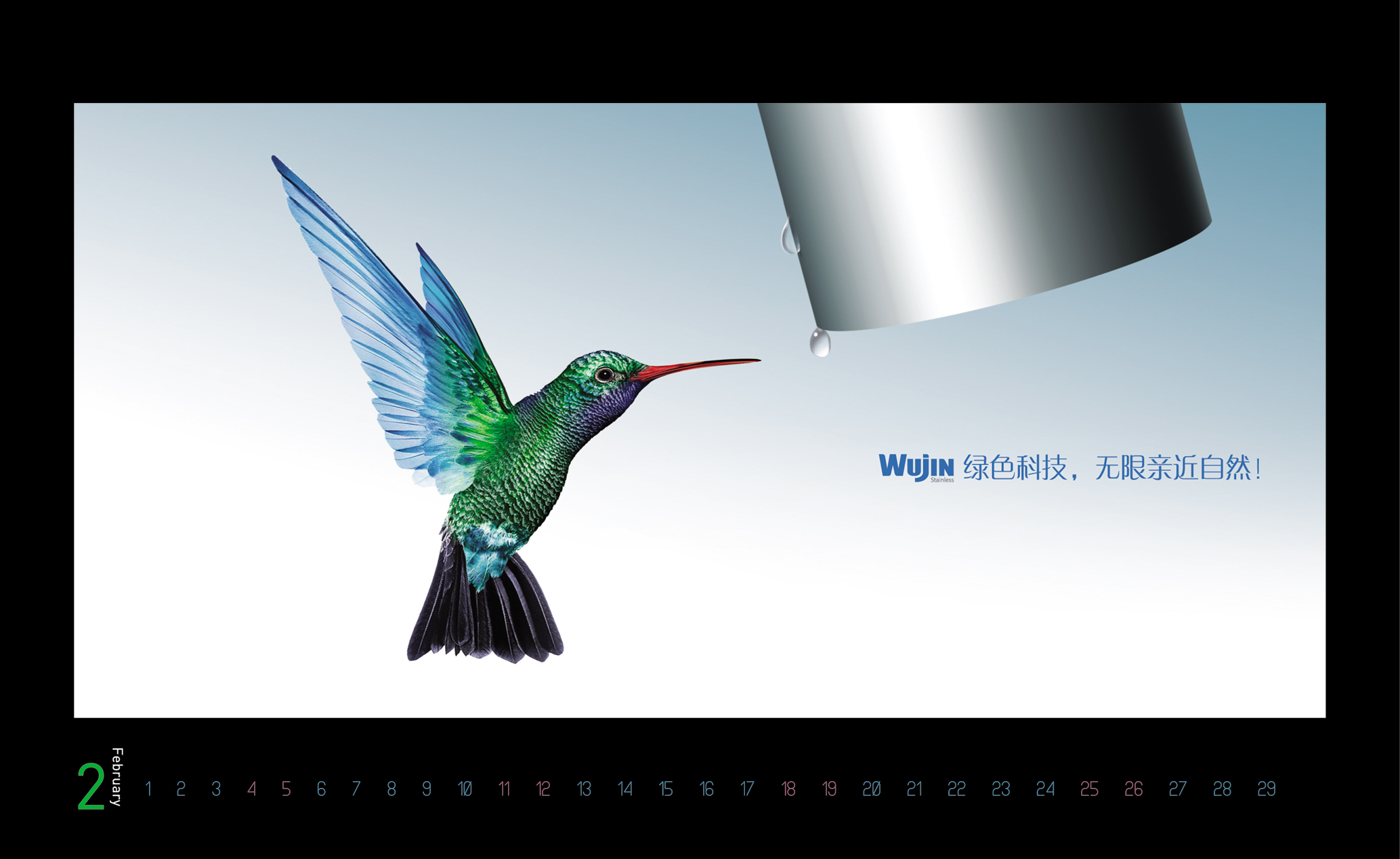 Wujin_Calendar_2012_1_op-03 Wujin_Calendar_2012_1_op-03